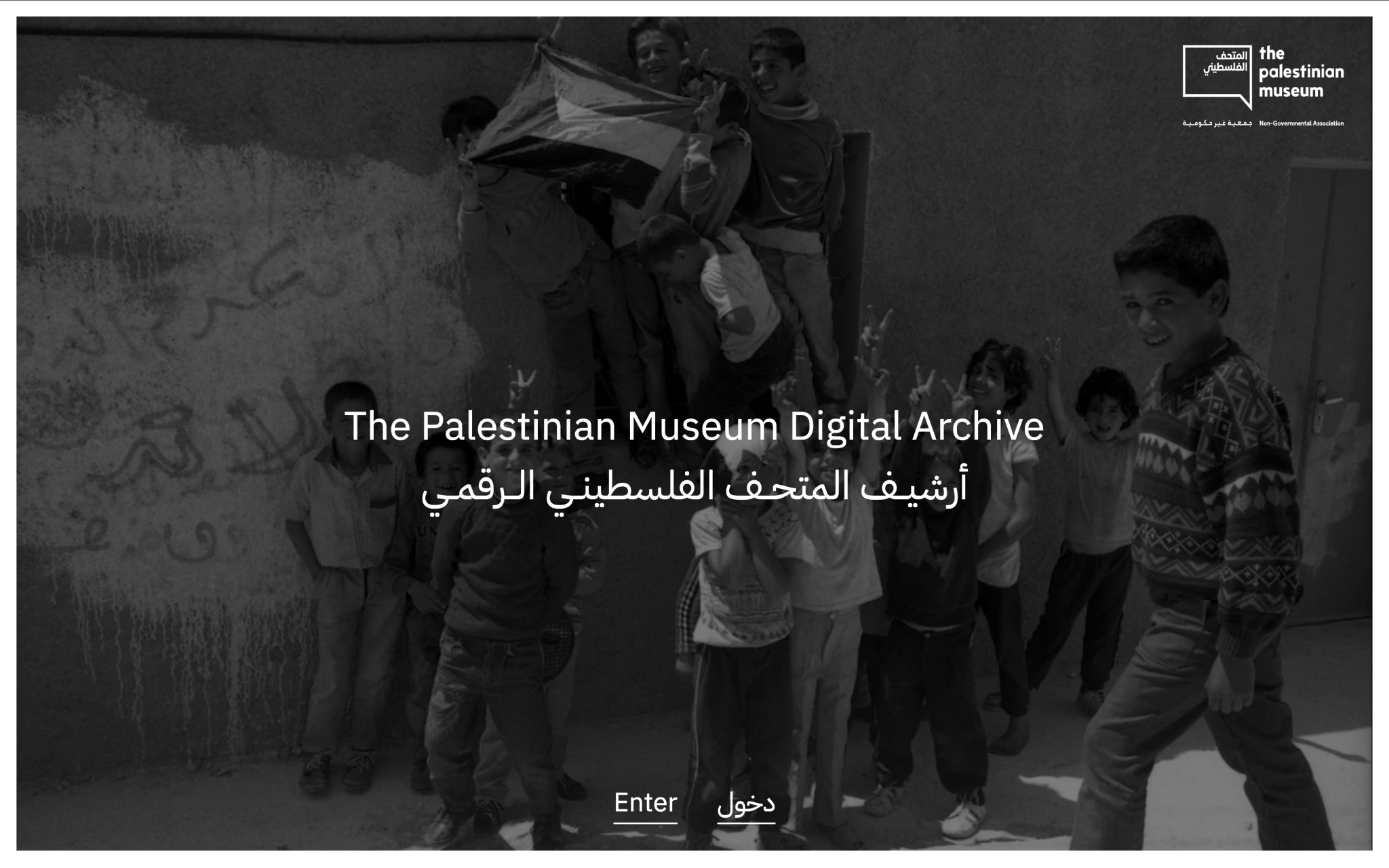 The Palestininan Museum Digital Archive